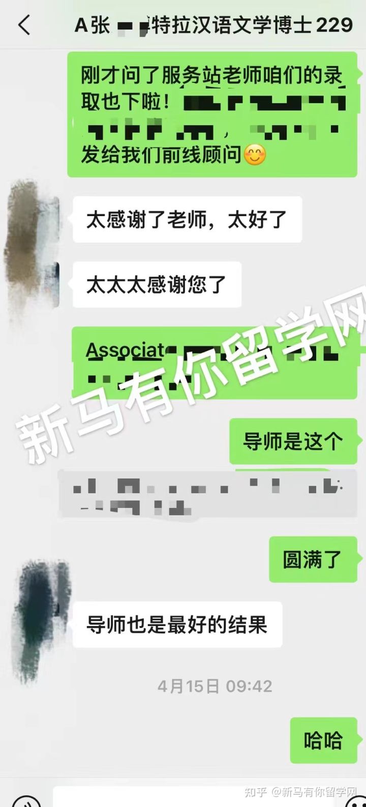 马来西亚留学【博士offer326期】Zhang同学马来西亚博特拉大学【汉语文学博士】成功案例！！！(图1)