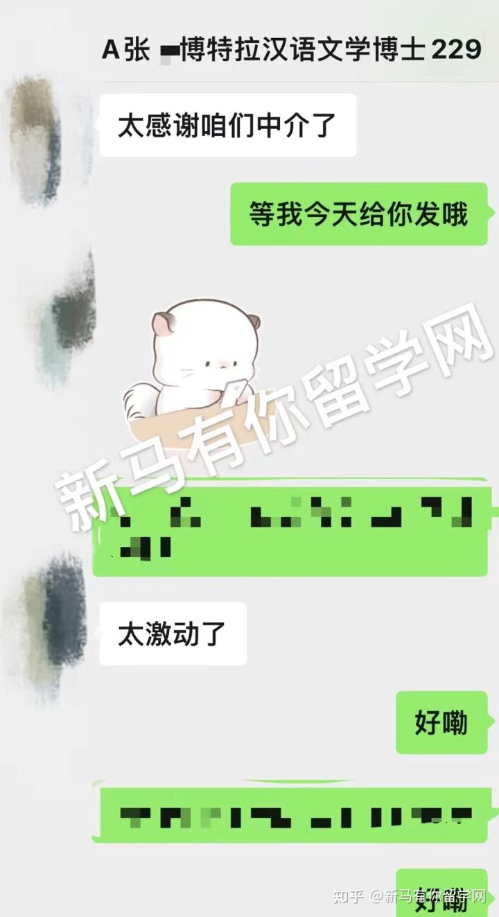 马来西亚留学【博士offer326期】Zhang同学马来西亚博特拉大学【汉语文学博士】成功案例！！！(图2)