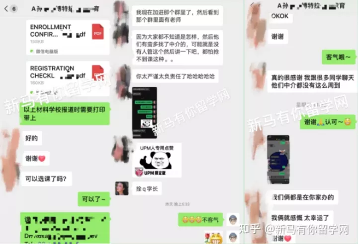 【马来西亚留学入学注册】新生拿到offer后居然被学校告知无法入学？怎么办？(图6)
